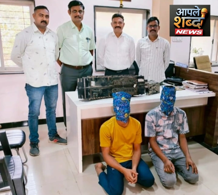 ओला कंपनीच्या ईलेक्ट्रिक दुचाकीची बॅटरी व MCU असेंबली चोरी करणारे चोरटे एमआयडीसी पोलिसांच्या जाळ्यात