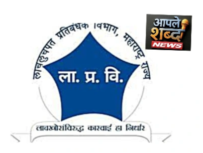 वाळूचे ट्रॅक्टर सोडण्यासाठी ३० हजारांची लाच घेताना दोन तलाठी एसीबीच्या जाळ्यात