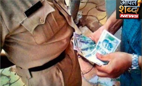 पुण्यात २५ हजारांची लाच मागणारा पोलीस हवालदार जेरबंद