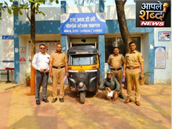 गोवंश मांसाची बेकायदेशीर वाहतूक करताना आरोपी जेरबंद; ७० किलो मांसासह रिक्षा जप्त