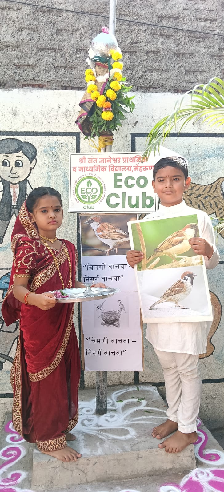 संत ज्ञानेश्वर विद्यालयात ‘चिमणी संवर्धनाची गुढी’ उभारून पर्यावरणाचा संदेश