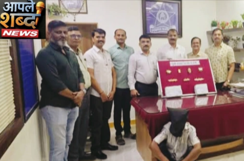 ठाणे गुन्हे शाखेची मोठी कारवाई  ३ कोटींच्या सोन्याच्या फसवणूक प्रकरणातील आरोपी अटकेत