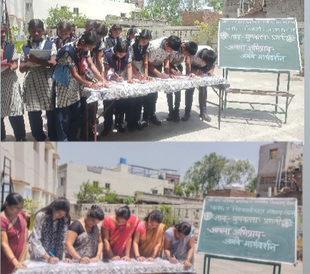 संत ज्ञानेश्वर विद्यालयात अभिप्राय संकलन उपक्रम उत्साहात संपन्न